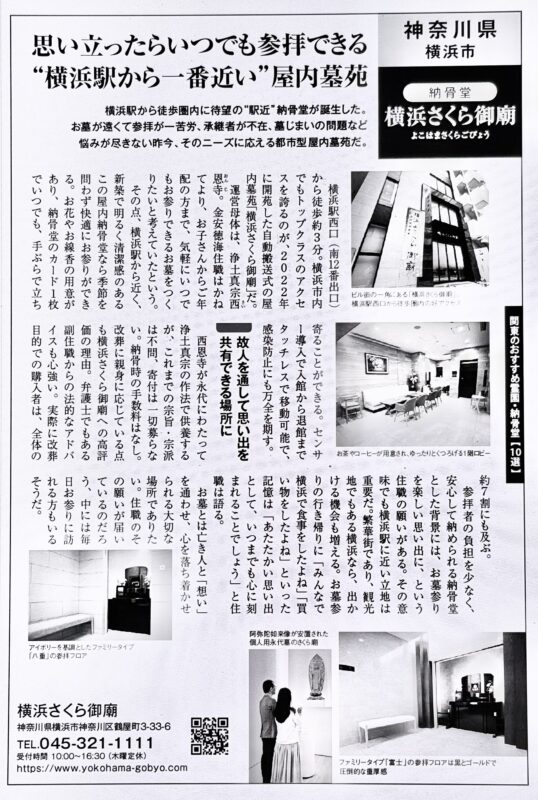 週刊文春の記事